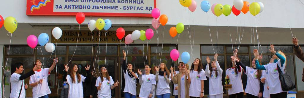 Burgas2014